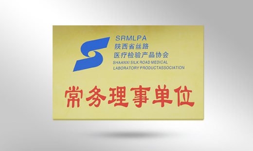 常务理事单位 常务理事单位