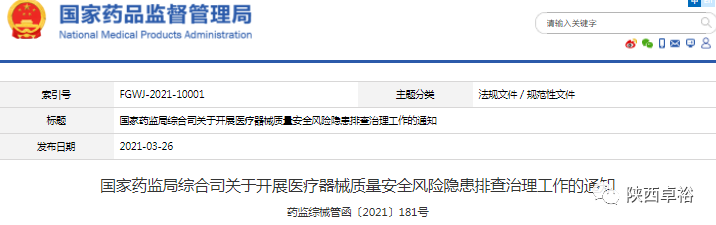 微信图片_20210416090523.png